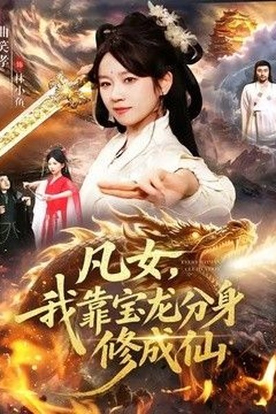 繁花 第二季