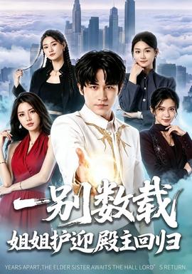 哪吒之魔童闹海