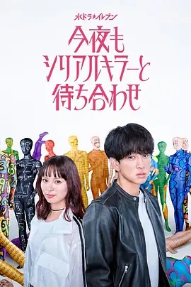 三体 第二季
